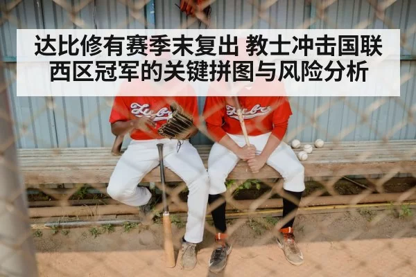 baseball team dugout