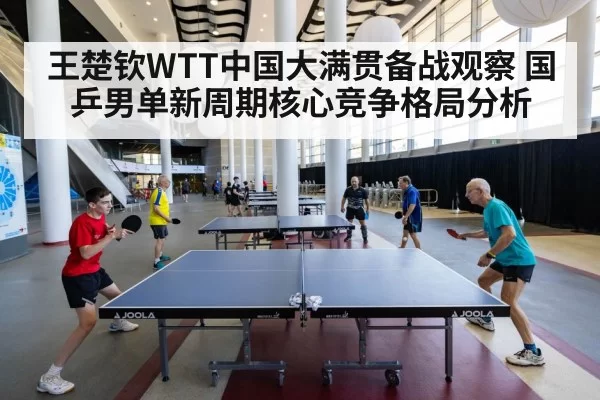 ping pong competition
